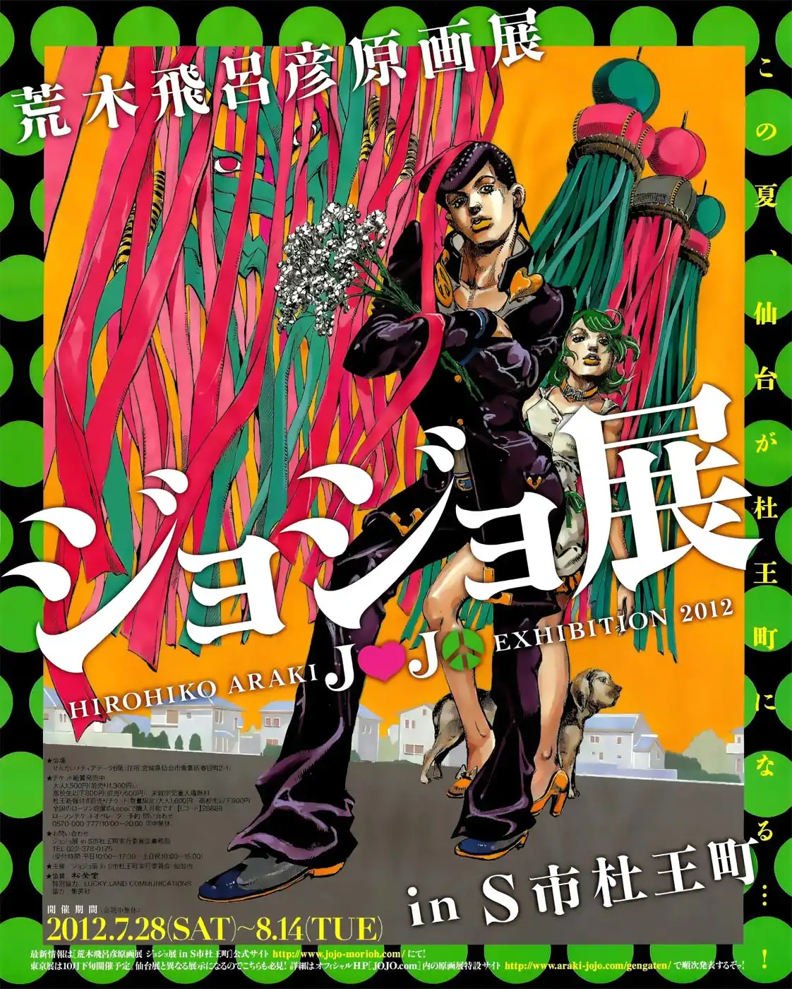 Jojo no Kimyou na Bouken - Jojorion Chapter 12 1